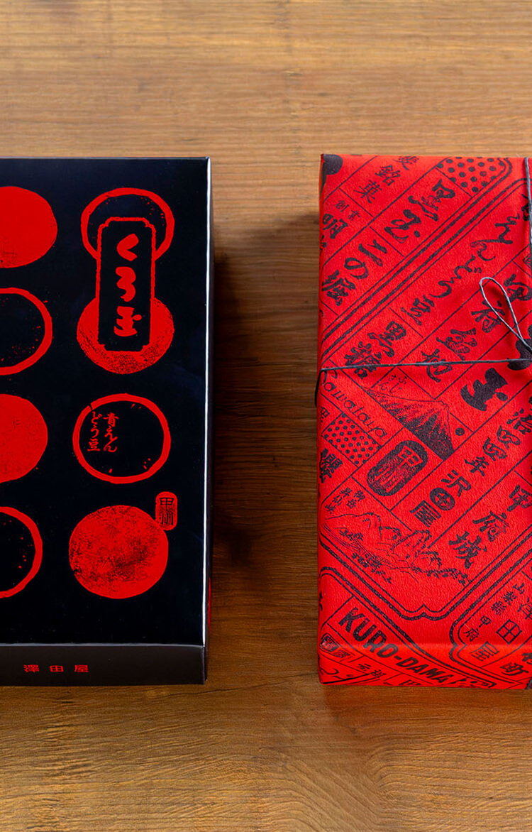 くろ玉の製品写真