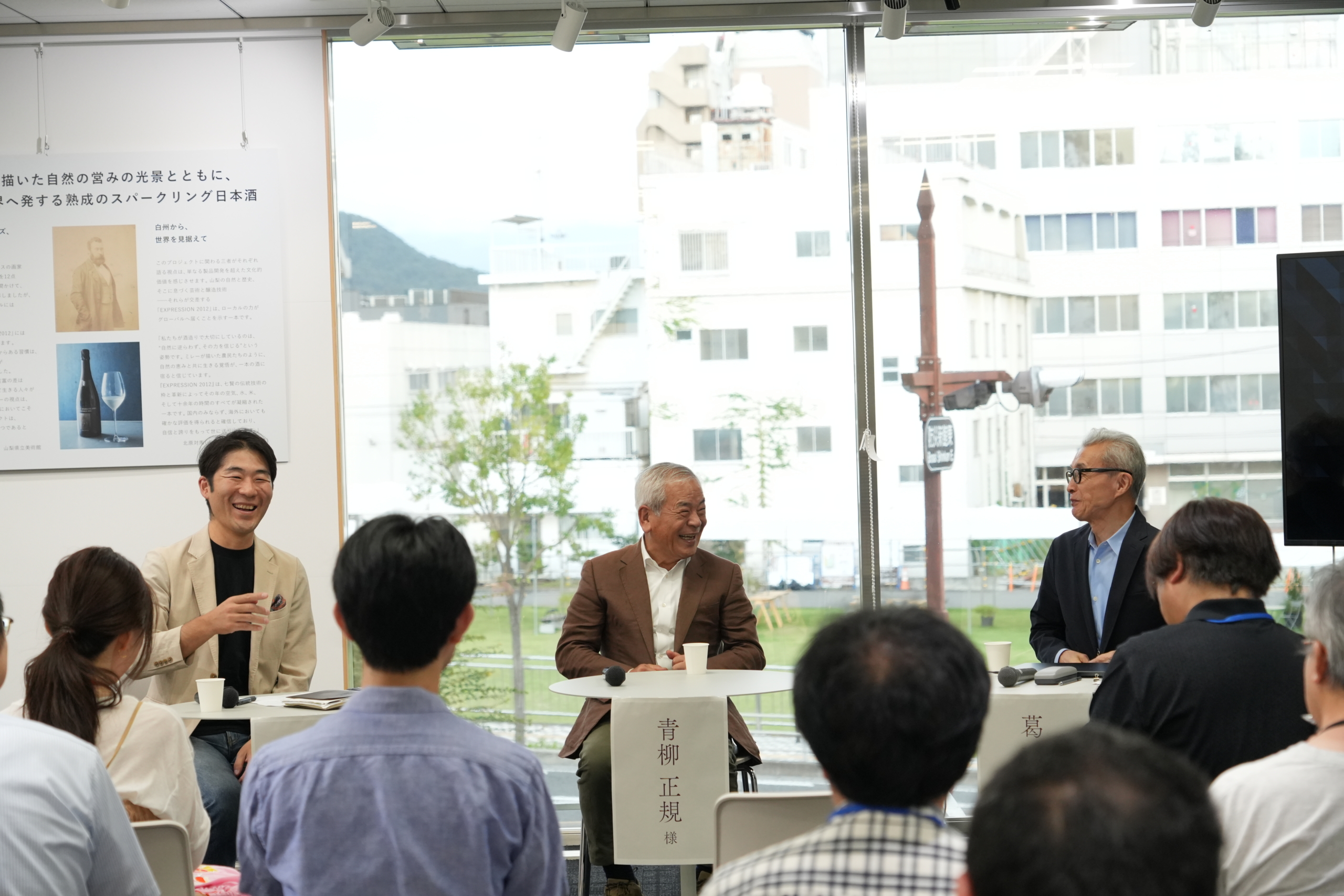 山梨県立美術館×山梨銘醸・七賢『EXPRESSION2012』「TALKSESSION＆TASTING」を開催しました。