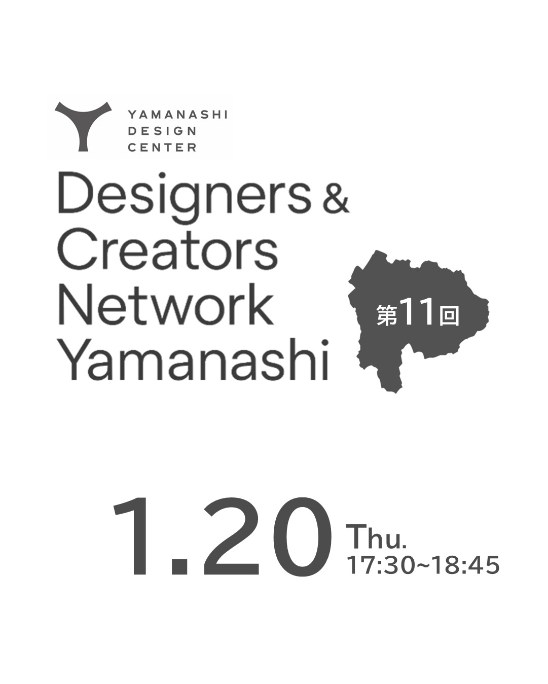 第１１回「デザイナー＆クリエイターズネットワーク」イベント開催のお知らせ